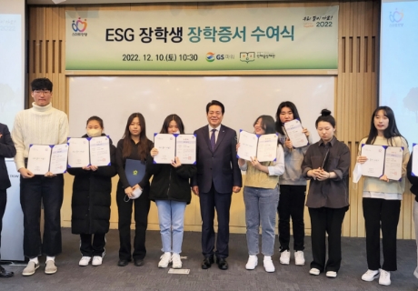 ESG 장학생 장학증서 수여식 단체 사진