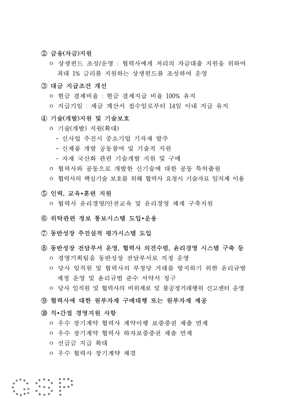 협약서 사진 3쪽