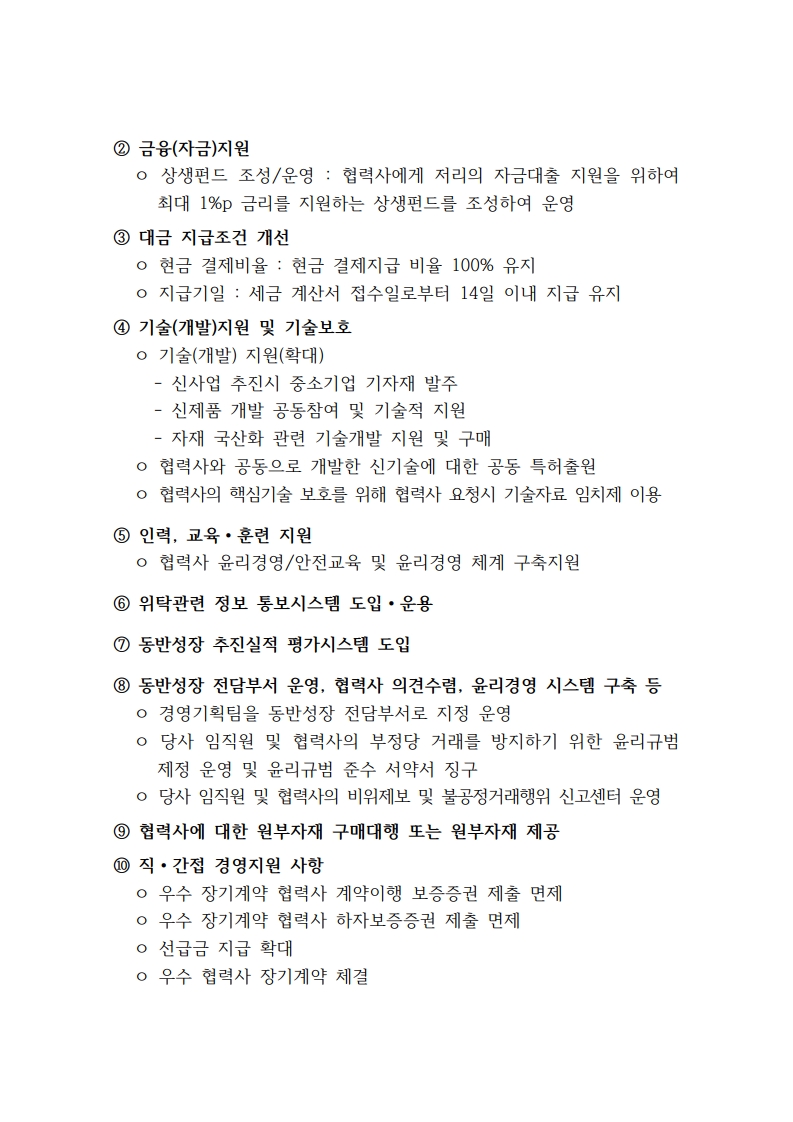 협약서 사진 3쪽