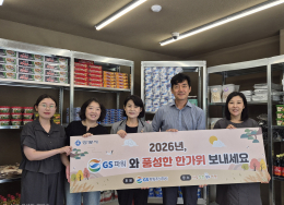 사회공헌 소식 내용 이미지