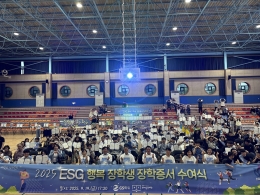 사회공헌 소식 내용 이미지
