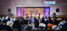 행사 사진