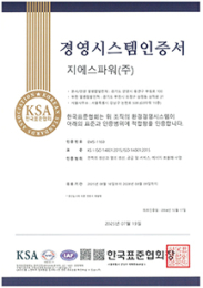 (국문) ISO 14001 인증서.jpg