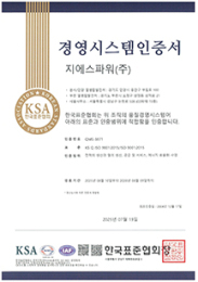 (국문) ISO9001 인증서.jpg