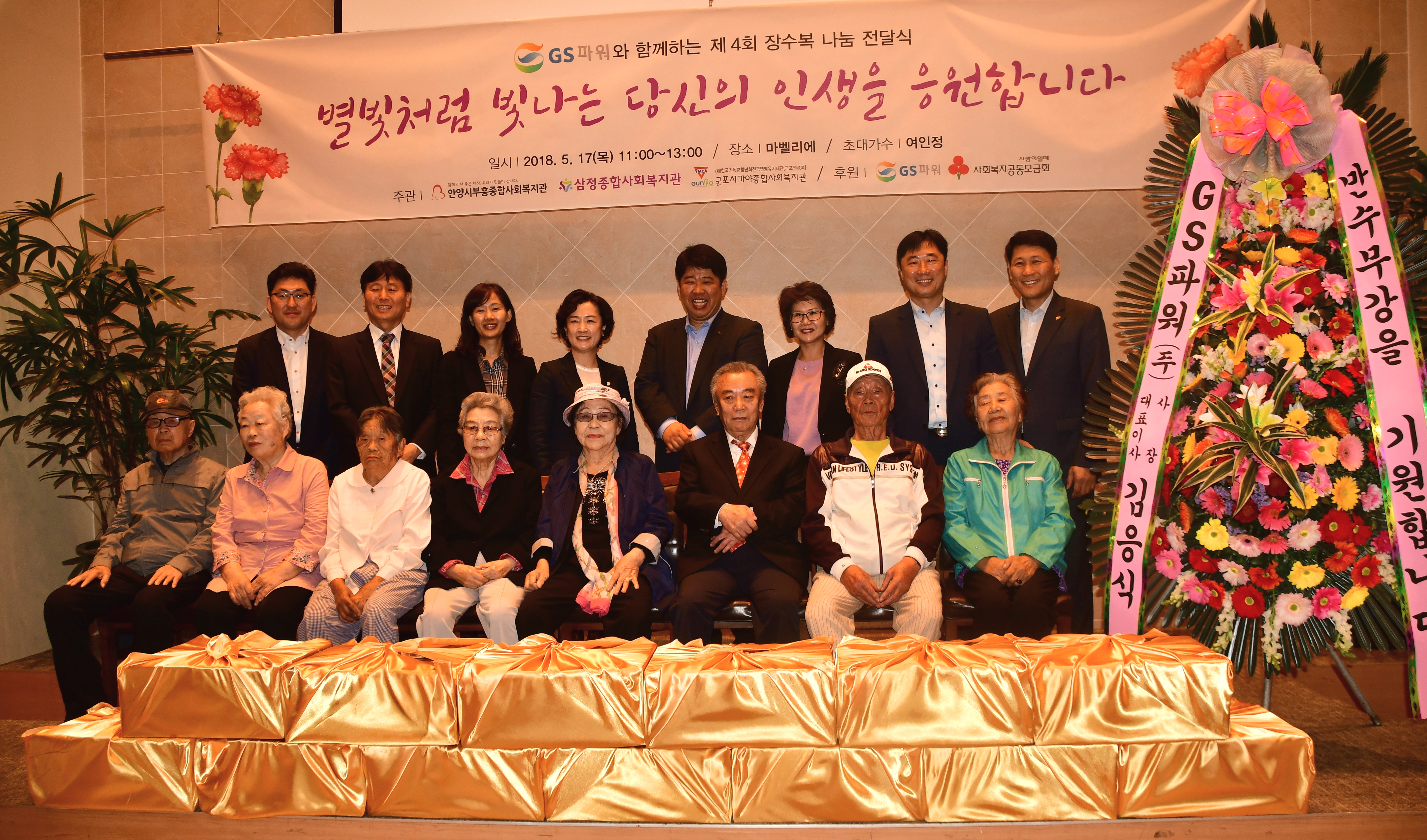 행사 사진