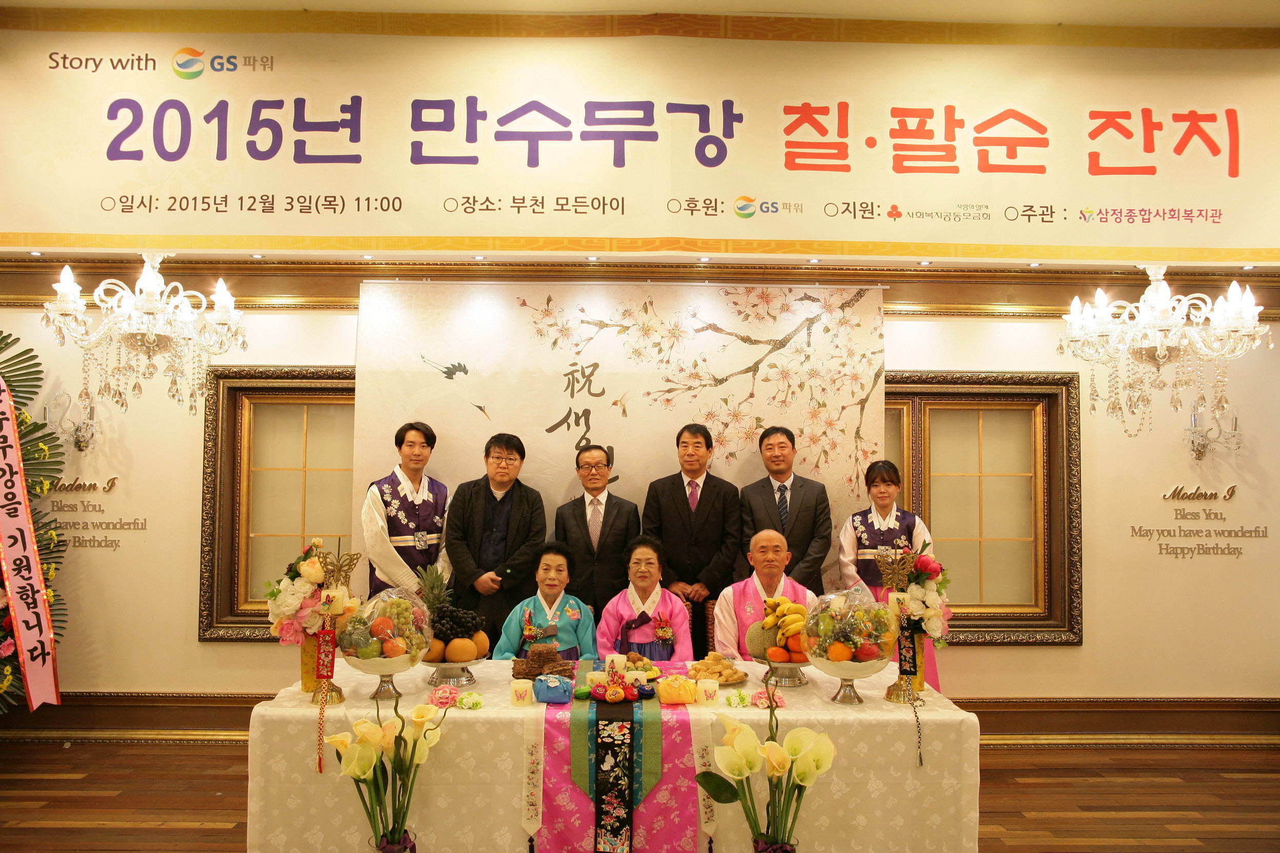 행사 사진