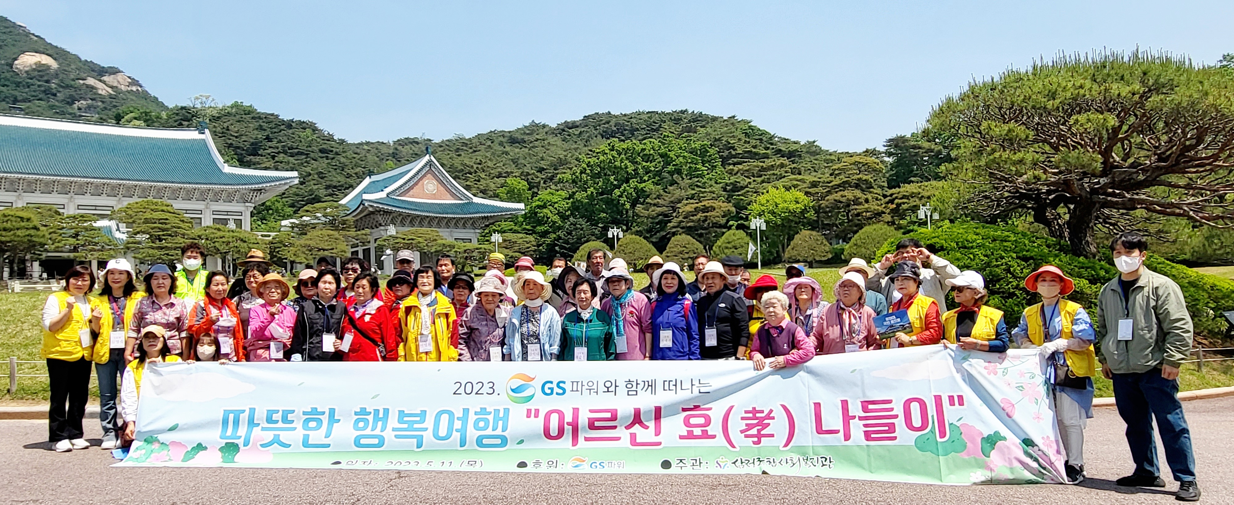 행사 사진