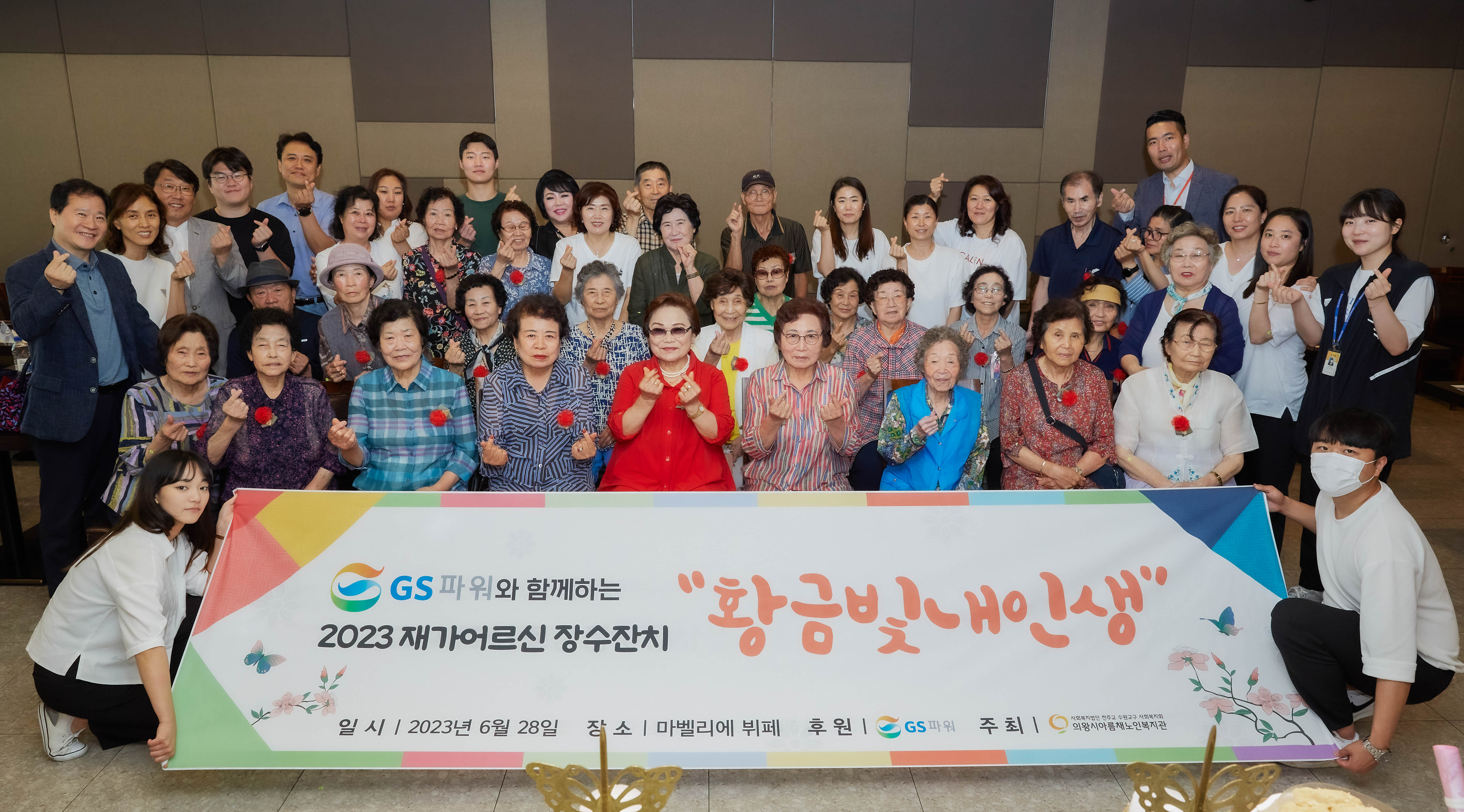 행사 사진