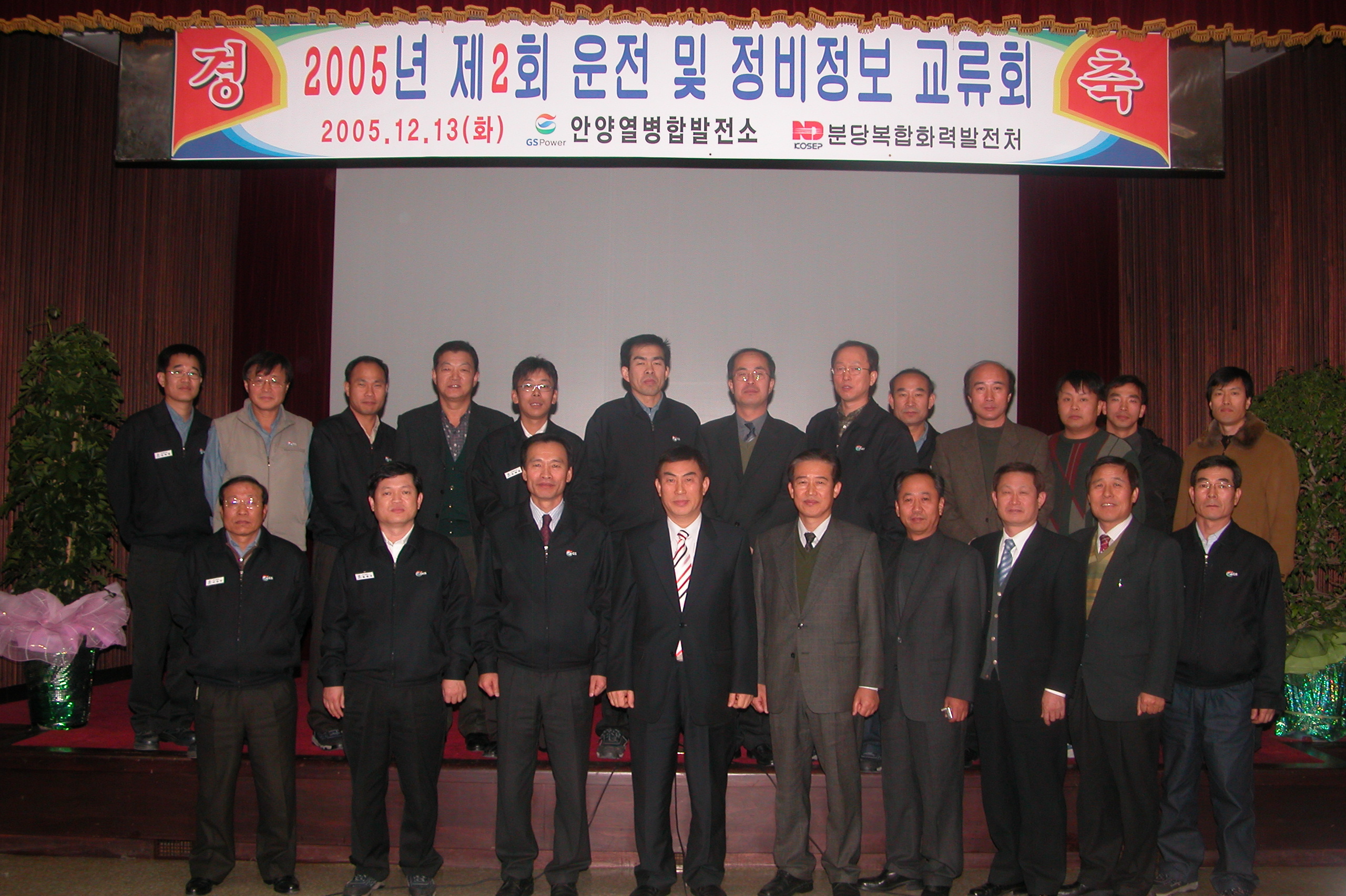 행사 사진