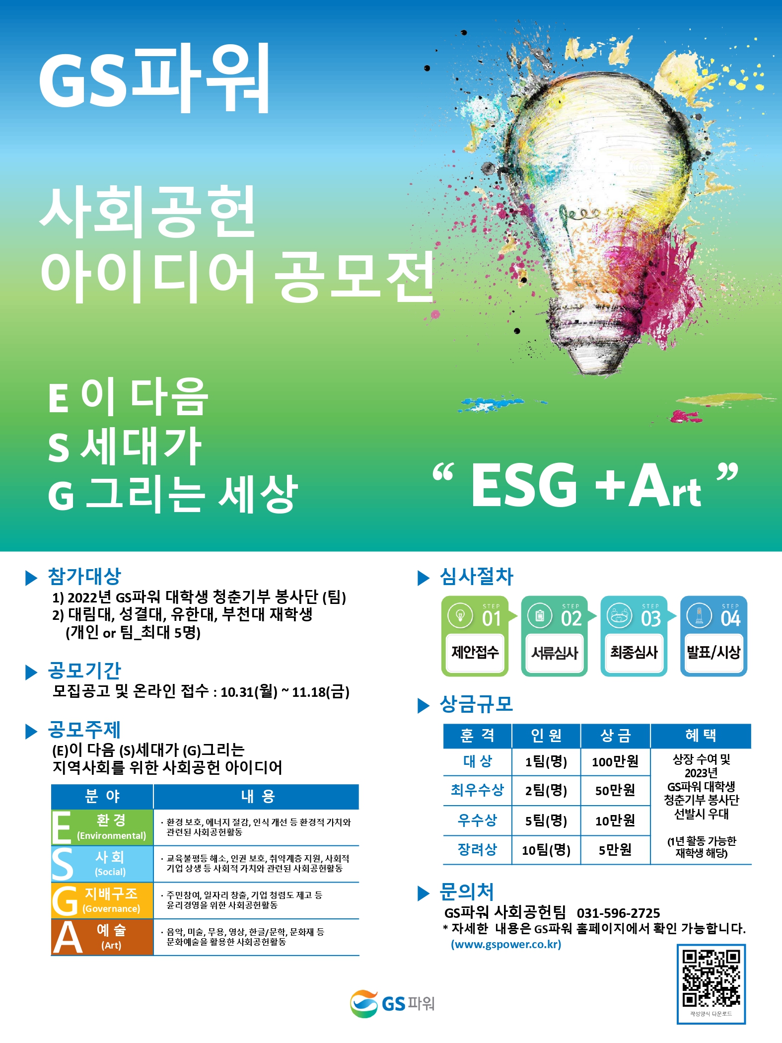 행사 사진