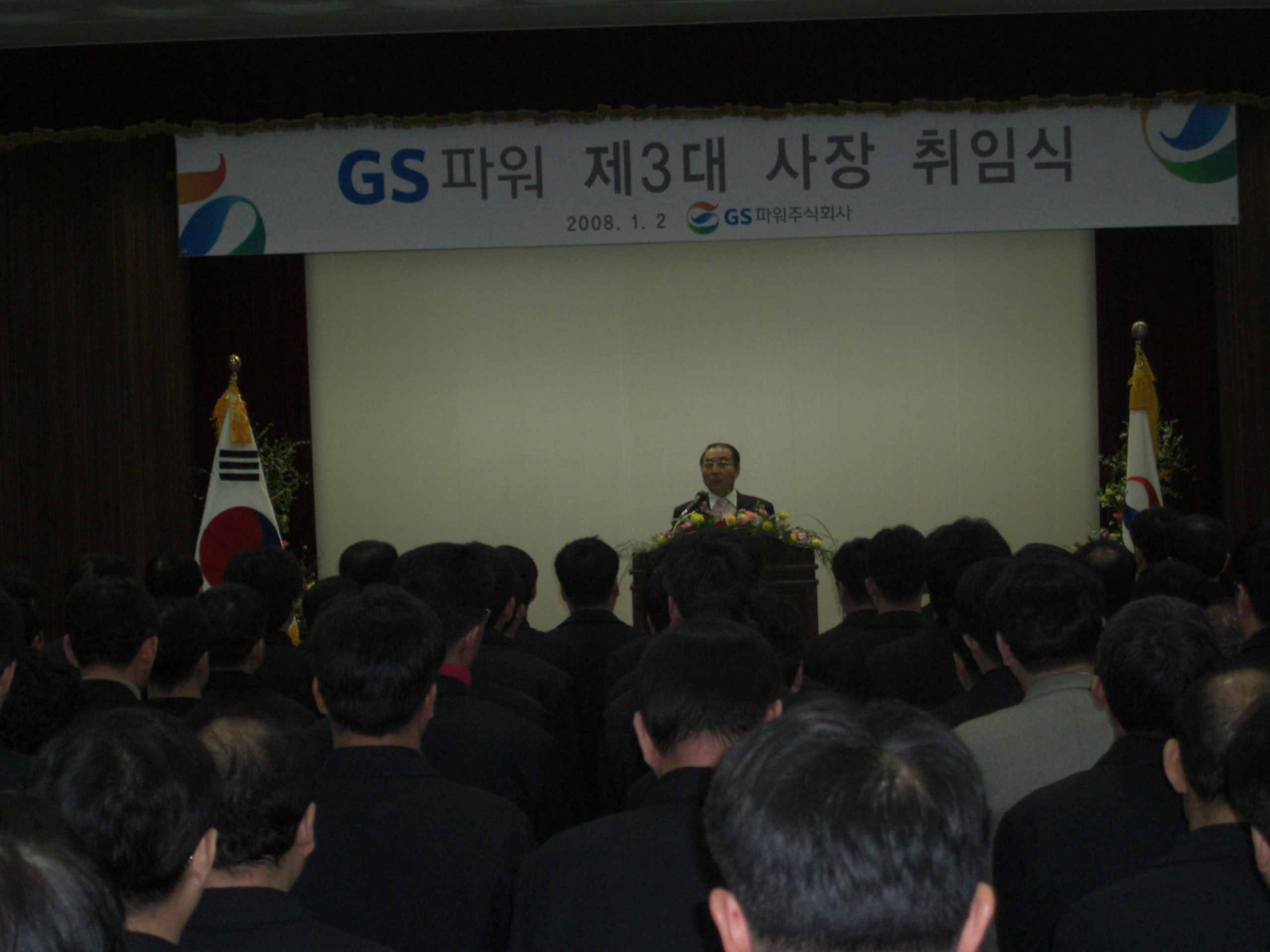 행사 사진