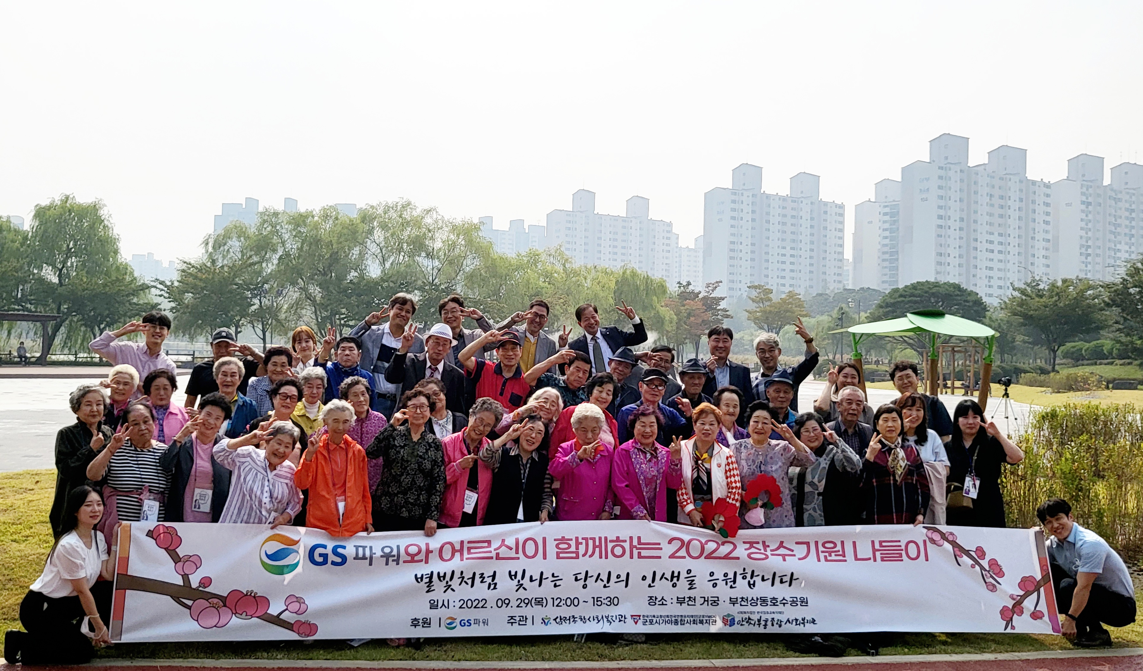행사 사진