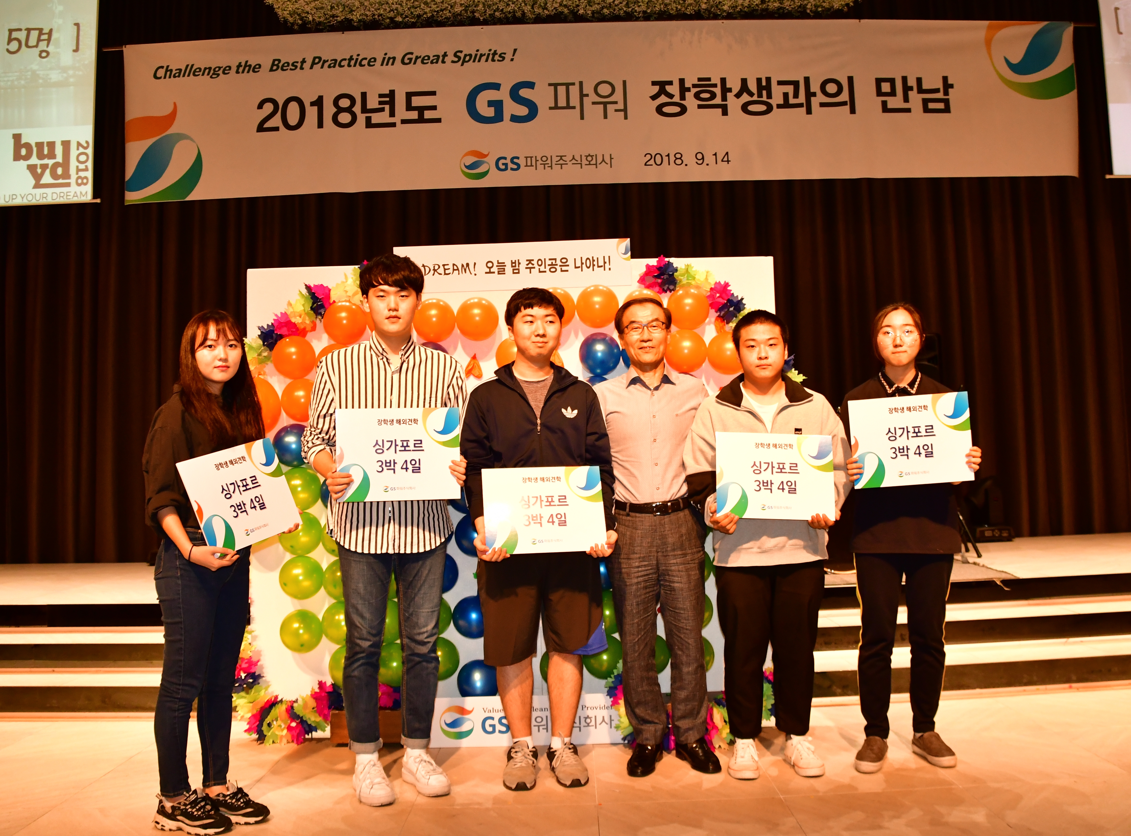 행사 사진