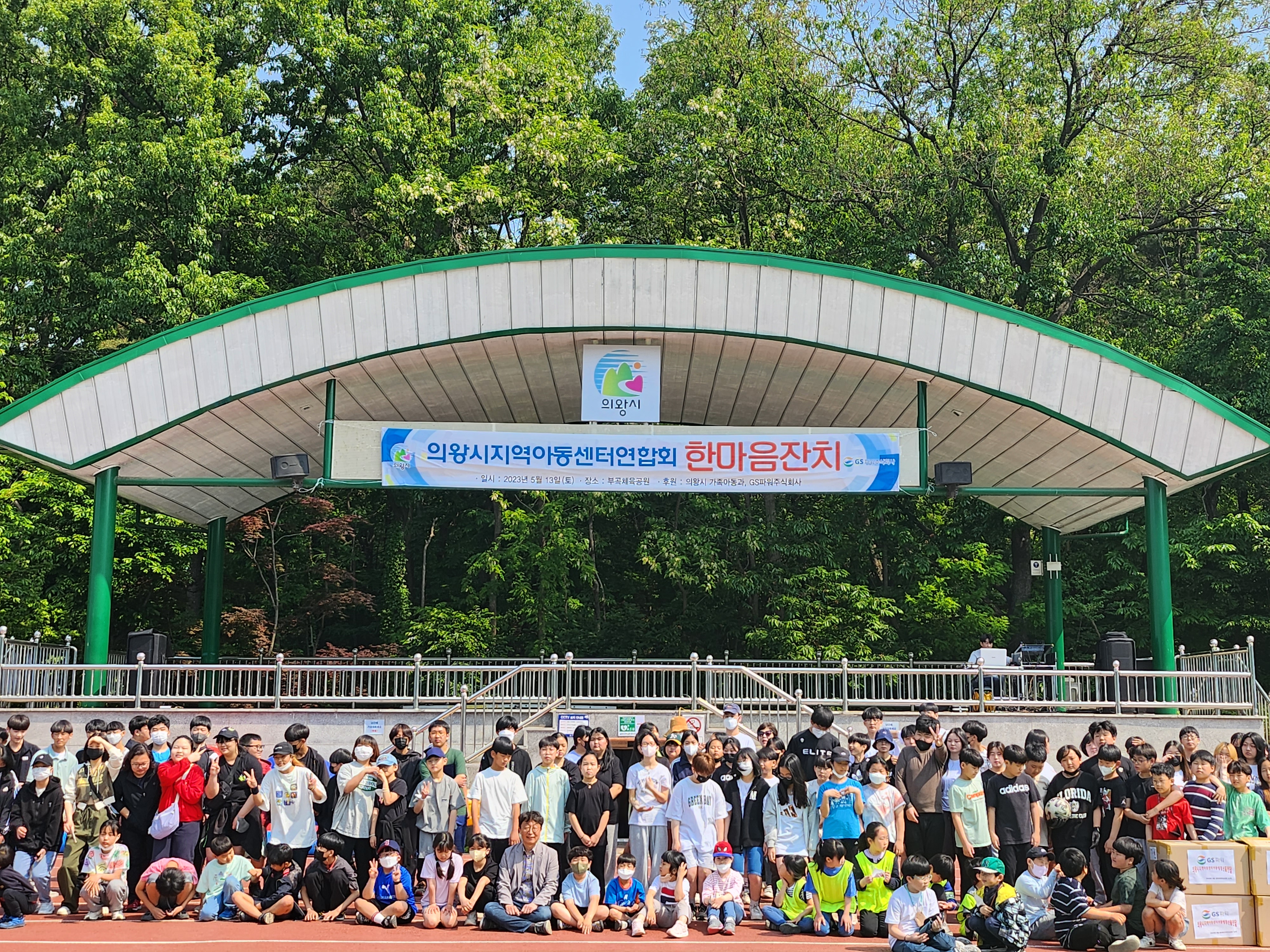 행사 사진