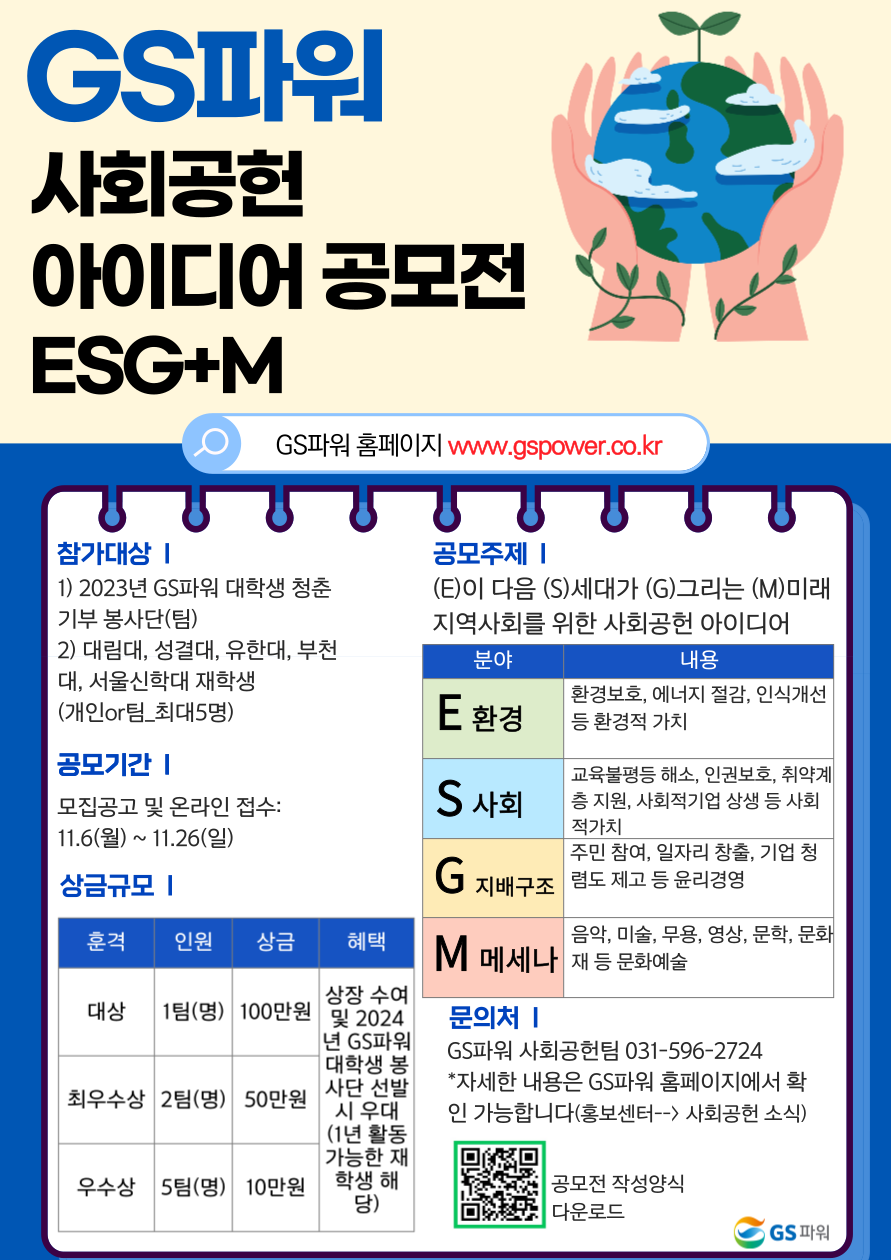 사회공헌 소식 내용 이미지