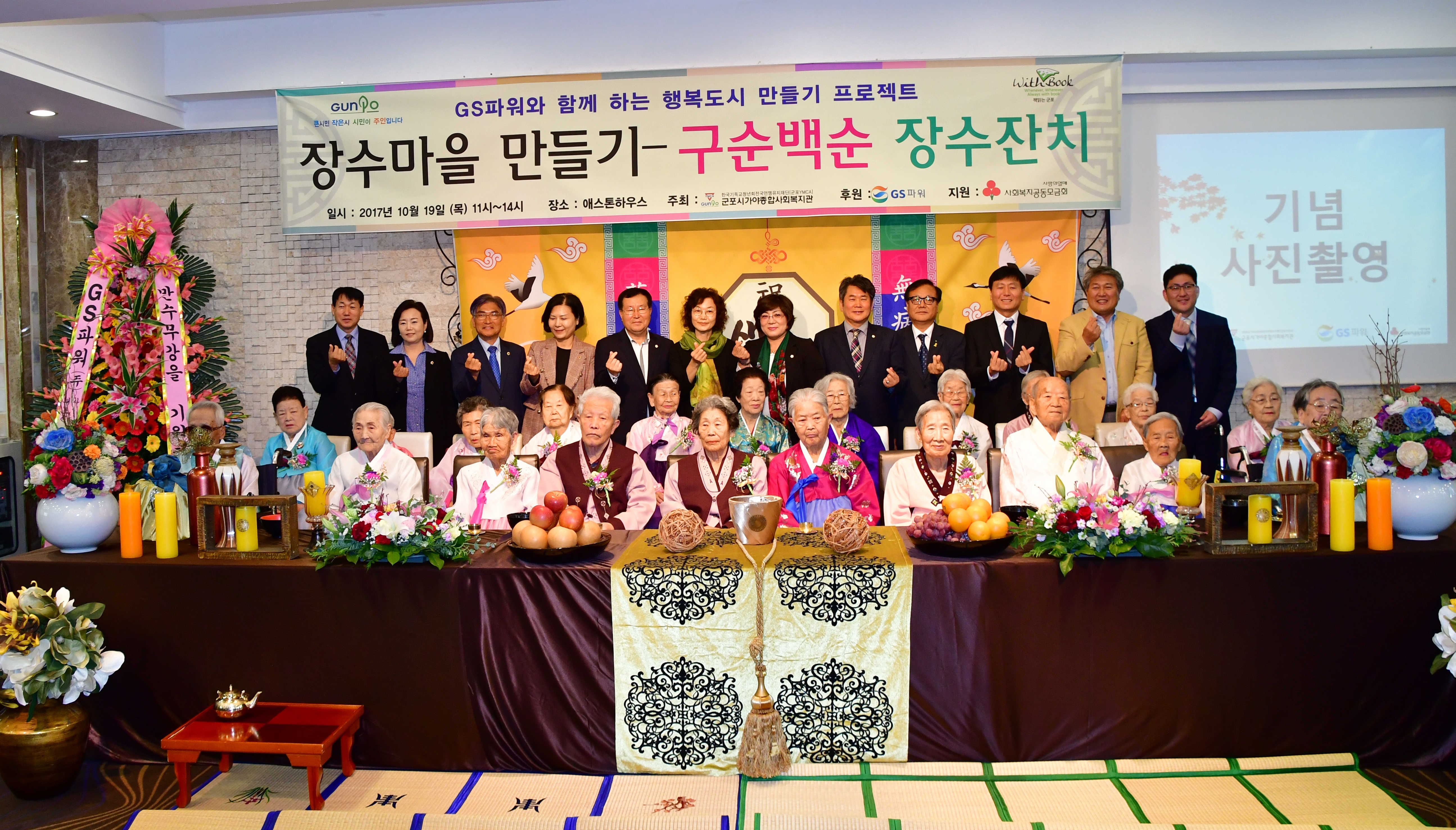 행사 사진