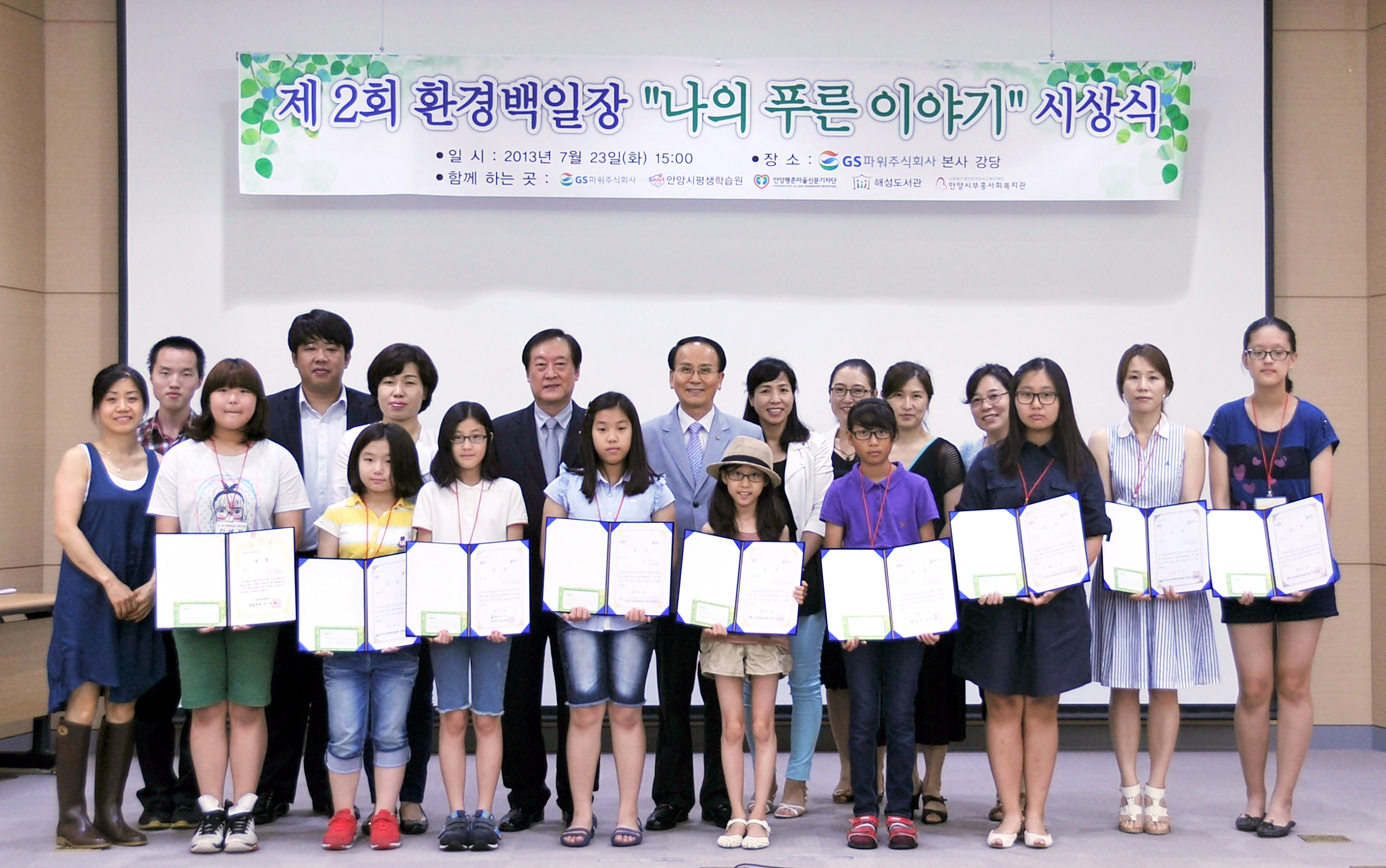 행사 사진