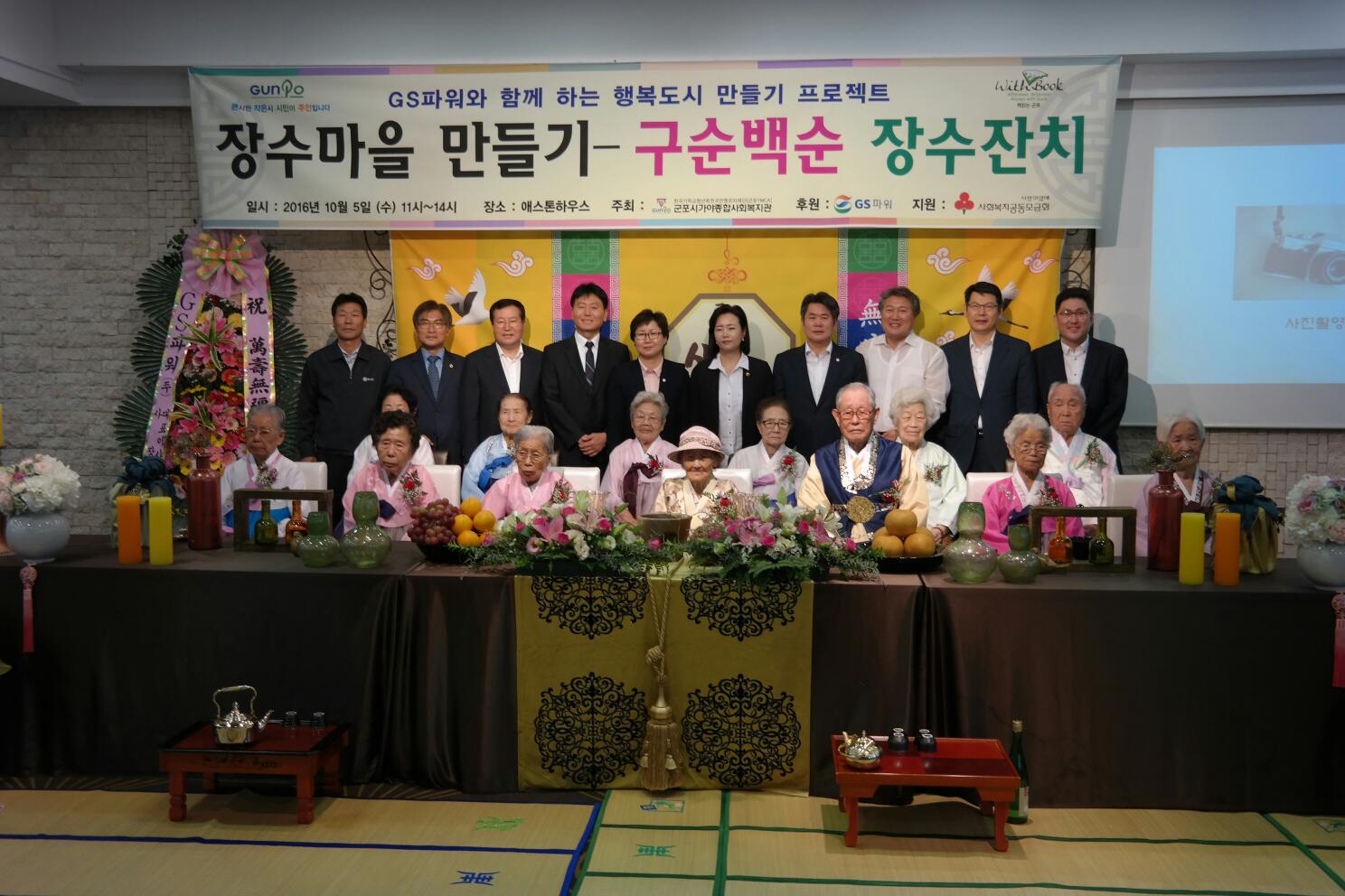 행사 사진