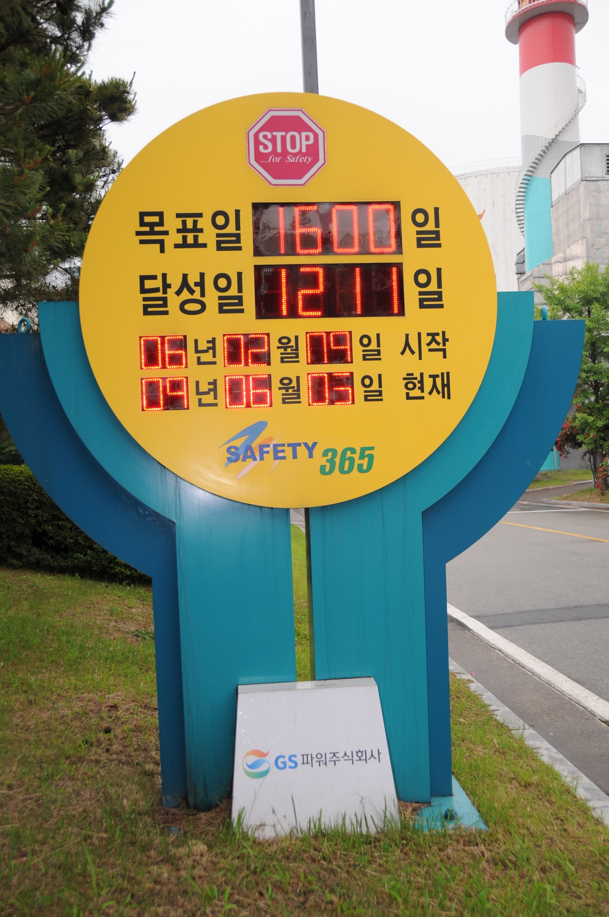 행사 사진