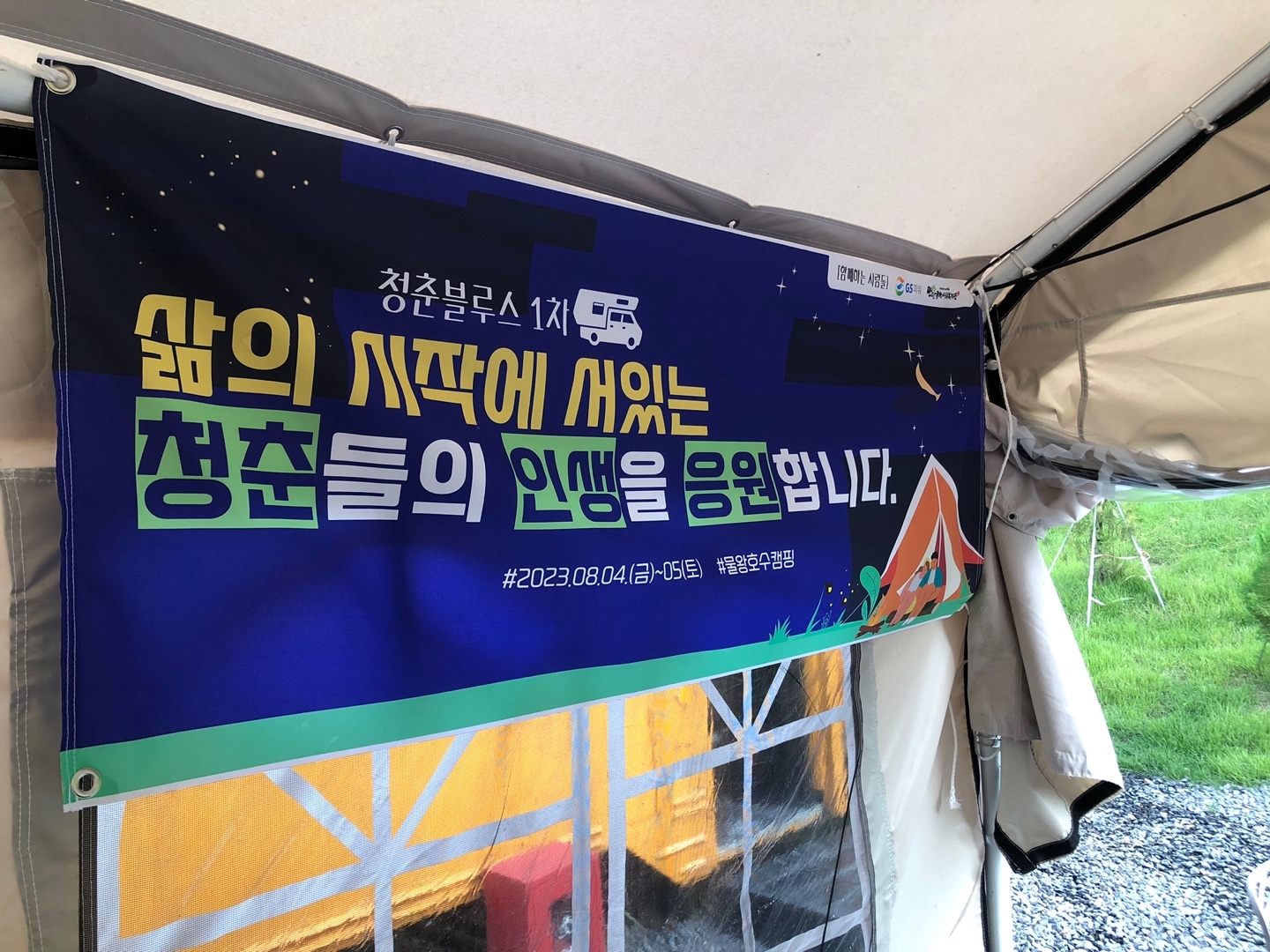 행사 사진